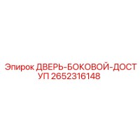 2652316148 ДВЕРЬ-БОКОВОЙ-ДОСТУП Epiroc