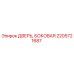 2205721687 ДВЕРЬ, БОКОВАЯ Epiroc