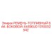 1310032342 РЕМЕНЬ-ТОПЛИВНЫЙ БАК-БОКОВОЙ-XAS90JD Epiroc