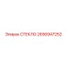 2656947252 СТЕКЛО Epiroc