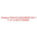 6217735900 ПАННО-БОКОВОЙ-DW-17-21-31 Epiroc