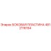 4812116154 БОКОВАЯ ПЛАСТИНА Epiroc