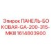 1614803900 ПАНЕЛЬ-БОКОВАЯ-GA-200-315-MKIII Epiroc