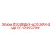 1310033190 ИЗОЛЯЦИЯ-БОКОВАЯ-ЗАДНЯЯ Epiroc