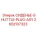 2652107323 СИДЕНЬЕ-SHUTTLE-PLUG-ASY Epiroc
