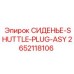 2652118106 СИДЕНЬЕ-SHUTTLE-PLUG-ASY Epiroc