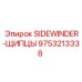 9753213338 SIDEWINDER-ЩИПЦЫ Epiroc