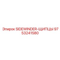 9753241580 SIDEWINDER-ЩИПЦЫ Epiroc