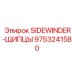 9753241580 SIDEWINDER-ЩИПЦЫ Epiroc