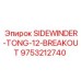9753212740 SIDEWINDER-TONG-12-BREAKOUT Epiroc