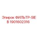1901602316 ФИЛЬТР-SIEB Epiroc