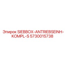 Привод встряхивания ситового бокса для буровых станков