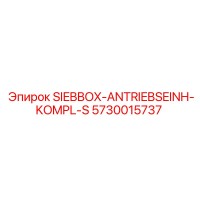 5730015737 SIEBBOX-ANTRIEBSEINH-KOMPL-S Epiroc
