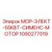 1080277019 МОР-ЭЛЕКТ-55КВТ-СИМЕНС-МОТОР Epiroc