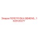 1625120277 ПЕРЕГРУЗКА SIEMENS Epiroc