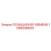 1096098600 ПОЗИЦИОНЕР SIEMENS Epiroc