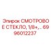 6996012237 СМОТРОВОЕ СТЕКЛО 1/8+ Epiroc