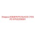 9753205081 ИЗМЕРИТЕЛЬНОЕ СТЕКЛО Epiroc