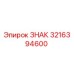 3216394600 SIGN Epiroc