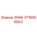 Фото таблички-идентификатора Epiroc артикул 3716556503