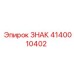 Табличка параметров смазки Epiroc 4140010402