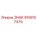 9106107470 ЗНАК Epiroc