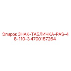 4700187264 Sign Plate PAS-48-110-3 Epiroc