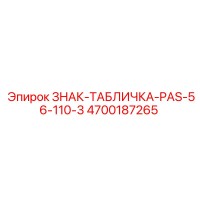 4700187265 Sign Plate PAS-56-110-3 Epiroc