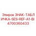 4700360433 Sign Plate SES-REF-A1-BI Epiroc