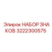 3222300575 НАБОР ЗНАКОВ Epiroc
