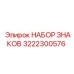 3222300576 НАБОР ЗНАКОВ Epiroc