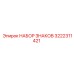 3222311421 НАБОР ЗНАКОВ Epiroc