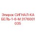 3176001035 СИГНАЛ-КАБЕЛЬ-1-6-М by Epiroc
