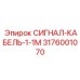 3176001070 СИГНАЛ-КАБЕЛЬ-1-1М by Epiroc
