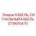 Сигнальный кабель Epiroc 3719010470 в разрезе