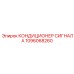 1096068260 КОНДИЦИОНЕР СИГНАЛА Epiroc