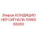 1096068260 КОНДИЦИОНЕР СИГНАЛА Epiroc