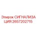 Оригинальная сигнализация Epiroc артикул 2657202715