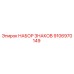 9106970149 НАБОР ЗНАКОВ от Epiroc