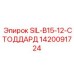 1420091724 SIL-B15-12-СТОДДАРД Epiroc
