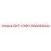 2900582000 СИЛ-УЭЙН Epiroc
