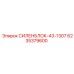 6235379600 СИЛЕНБЛОК-43-1307 Epiroc