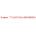 4350149600 Глушитель Epiroc