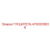 4700939638 ГЛУШИТЕЛЬ Epiroc