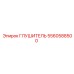 5560588500 Глушитель Epiroc