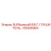 GS40596X SUP'T, ГЛУШИТЕЛЬ Epiroc