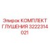 Система шумоподавления выхлопа 3222314021 для станков Эпирок