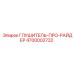 4700002732 Глушитель-Про-Райдер Epiroc