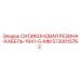 5730015762 СИЛИКОНОВАЯ РЕЗИНА-КАБЕЛЬ-16X1-5-MM Epiroc
