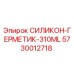 5730012718 СИЛИКОН-ГЕРМЕТИК-310ML Epiroc